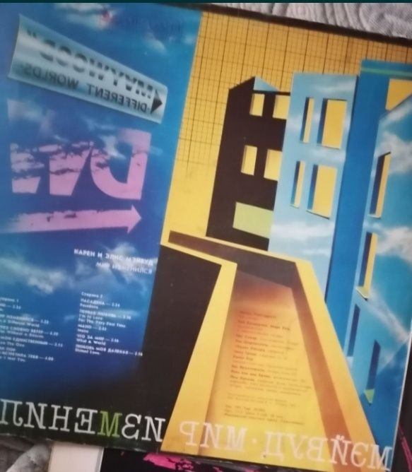 Пластинки разные