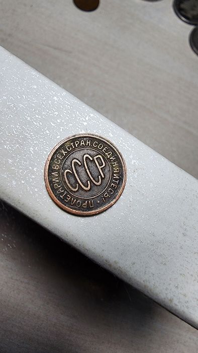 Монета 1927 год пол копейки.