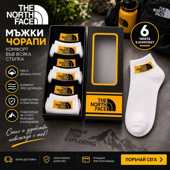 Мъжки къси чорапи 6 чифта