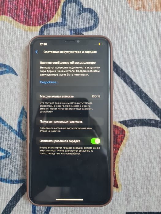 Продаются Айфон XS MAX
