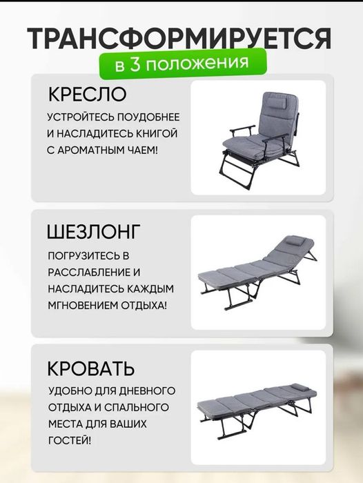 Кресло кровать раскладной. Шезлонг