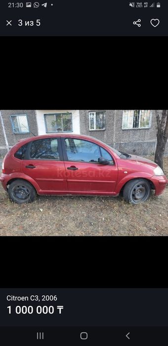 Продам Ситроен есть все