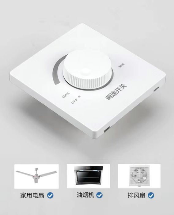 Регулятор скорости вентилятора