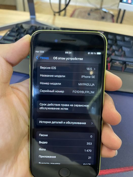 Iphone se 2020 64 Gb black LL/A