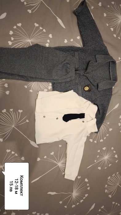 Бебешки дрехи 12 м