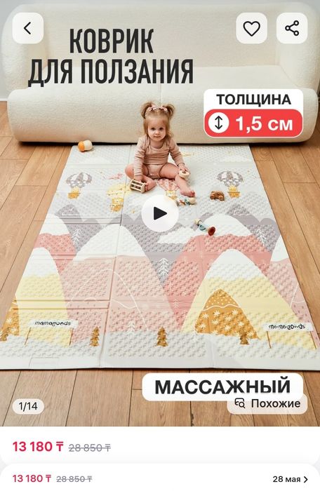 Термоковрик двусторонний
