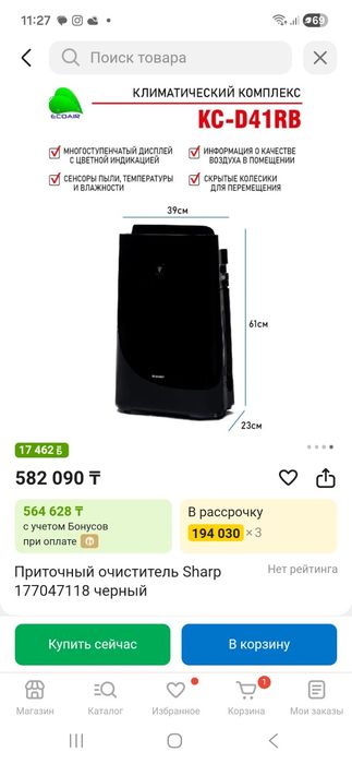 Приточный очиститель Sharp. Воздух очиститель и увлажнитель.