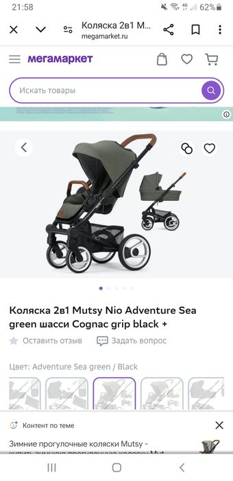 Продам детскую коляску 2 в 1