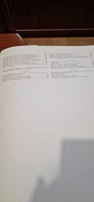 Медицински АТЛАС от 1949 г.