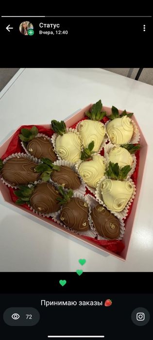 Клубника в шоколаде/г Астана