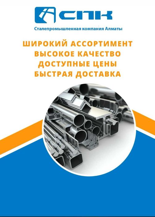 Арматура А500С Россия