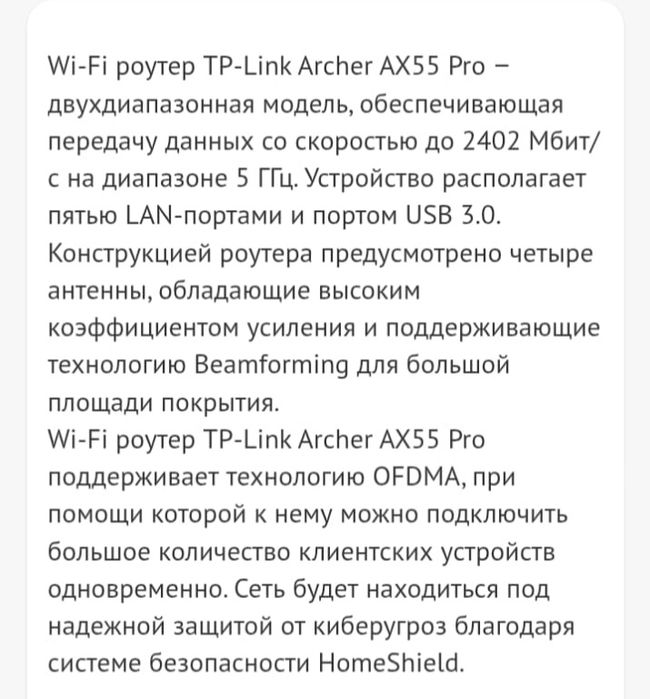Модем вайфай роутер тплинк wi-fi  tp-link Archer AX55pro