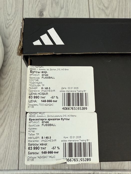 Adidas Copa Pure 2 Elite FG