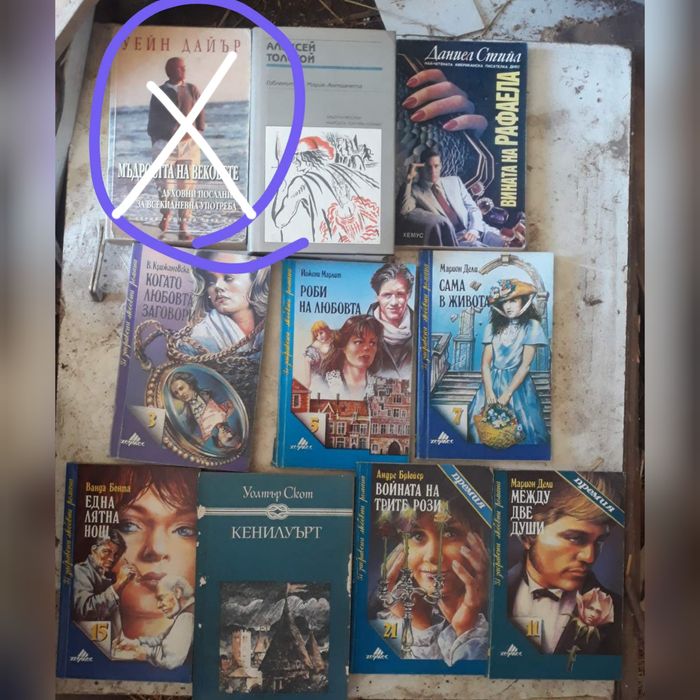 Продавам много хубави интересни книги