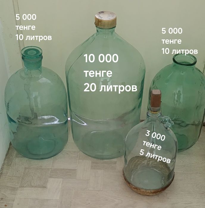 Бутыли 20, 10, 5 литров