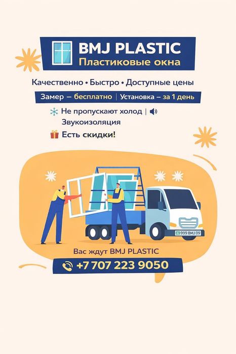 Ремонт пластиковых окон