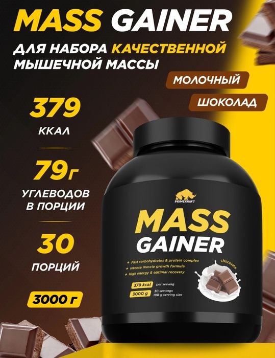 Geyner 2.4 kg 350