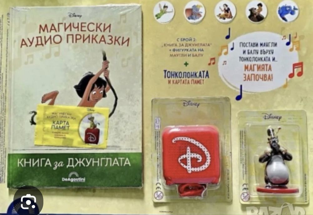 Магически аудио приказки с колонка
