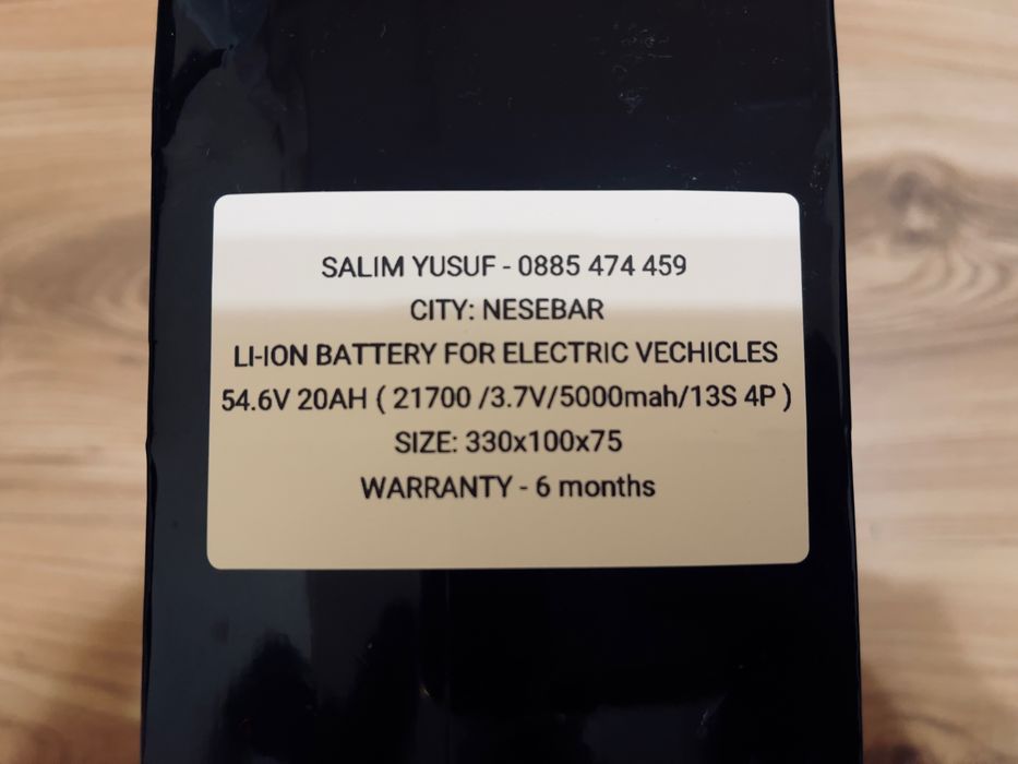 Изработка на батерия