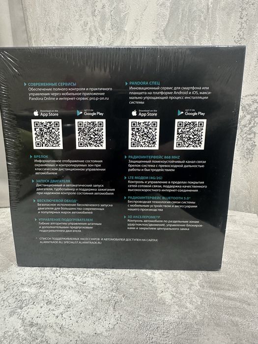Автосигнализация Pandora VX3100