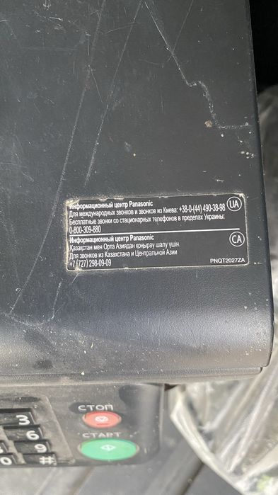 Принтер Panasonic