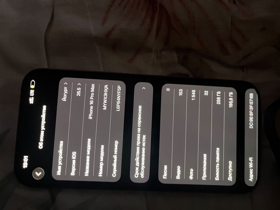 Айфон 16 Pro max
