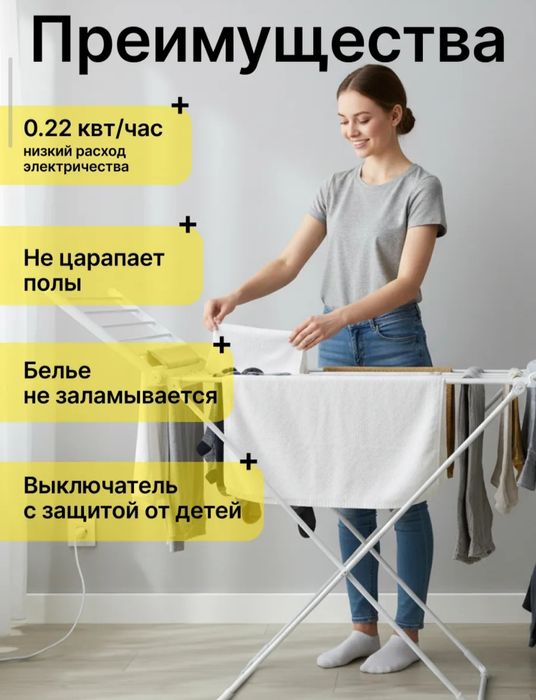 Акция! Электрическая сушилка для квартиры и дома, обогреватель, белье