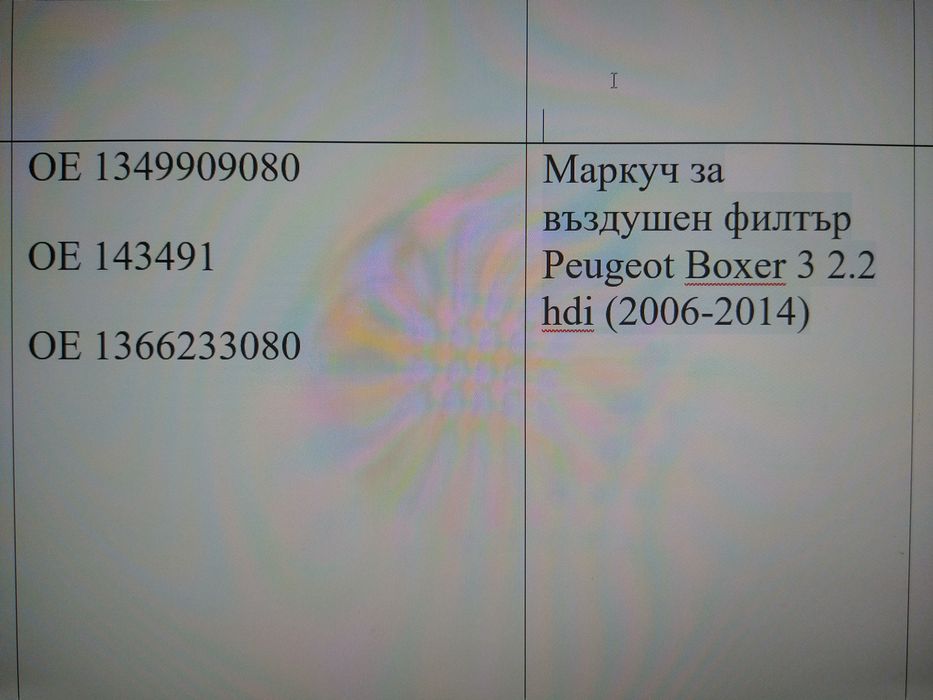 Boxer ducato jumper маркуч тръба въздух