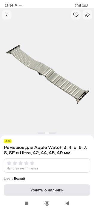 Ремешок для часов apple watch