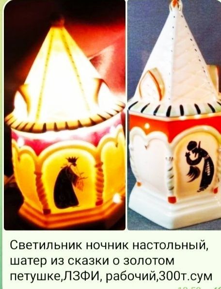 Винтажные светильники, фарфор ЛЗФИ