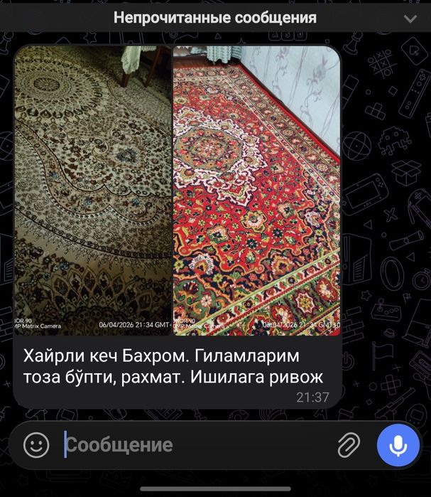 Gilam yuvish / Стирка ковров / Гилам ювиш /