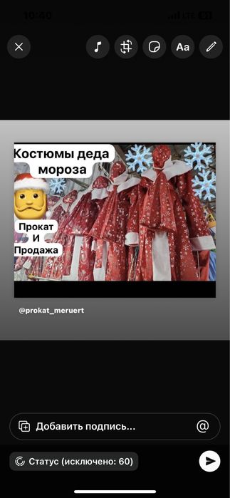 Костюмы деда мороза