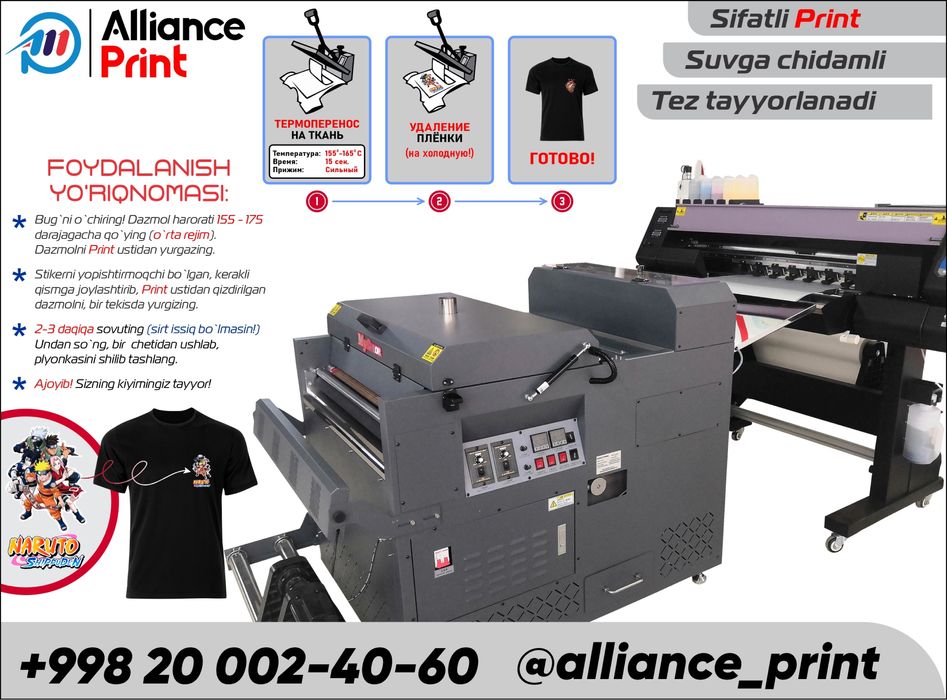 Dtf pechat  Дтф печать