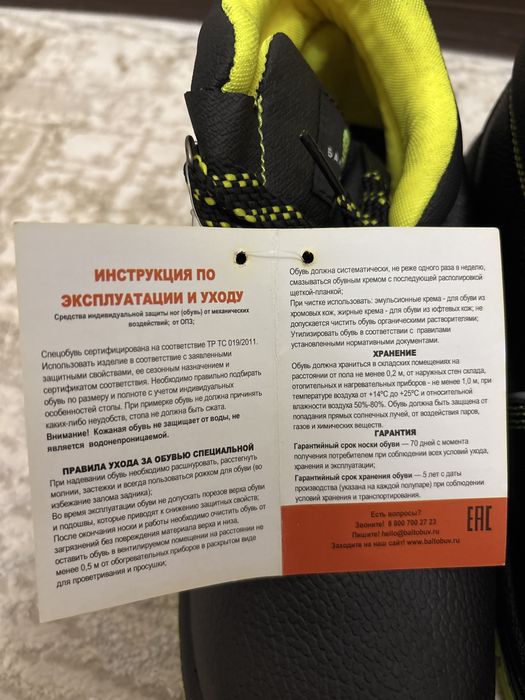 Спец обувь мужской