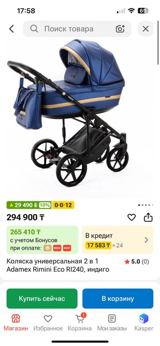Детская Коляска Adamex 2в1