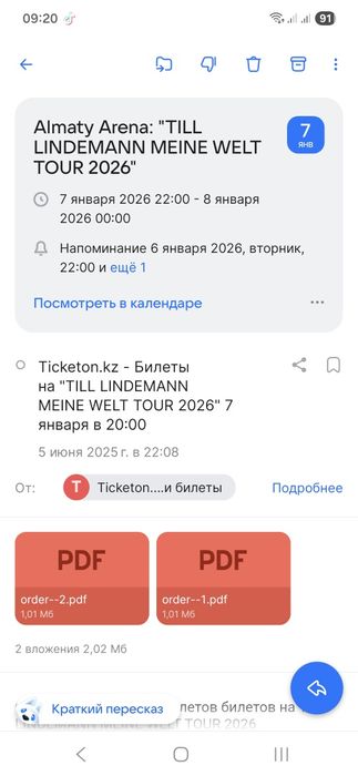 Билеты на концерт Тиля Линдемана