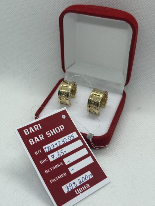 Серьги золотые.