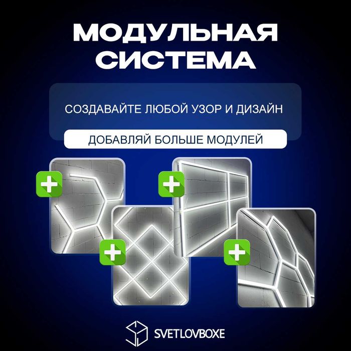 Светильник соты для помещений