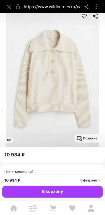 Продам крутой джемпер премиум класса!