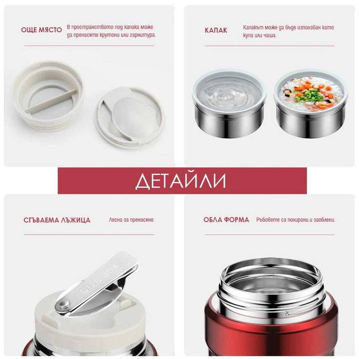 Термо Купа * кутия за храна за училище Без BPA * 6 часа* Стомана 500мл