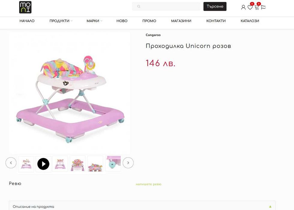 Проходилка Cangaroo Unicorn розова