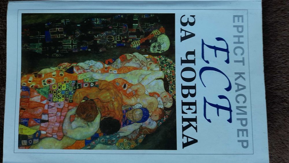 Философска и културологична литература.