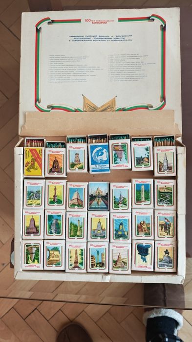 Кибрити за колекция