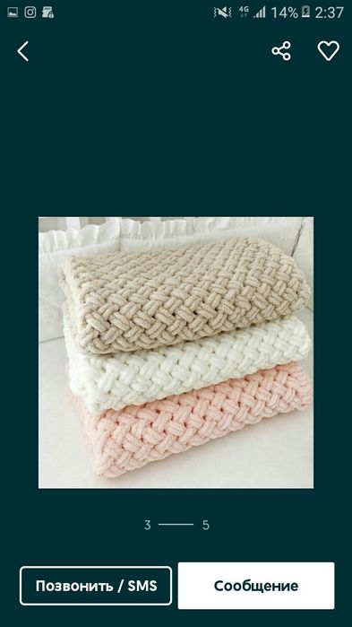 Плюшевый плед пинетки