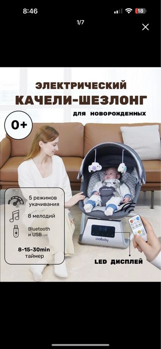 Электрический шезлонг Coolbaby 4 в 1 Люлька для детей