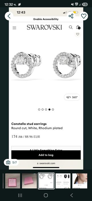 Swarovski Гривна и обеци