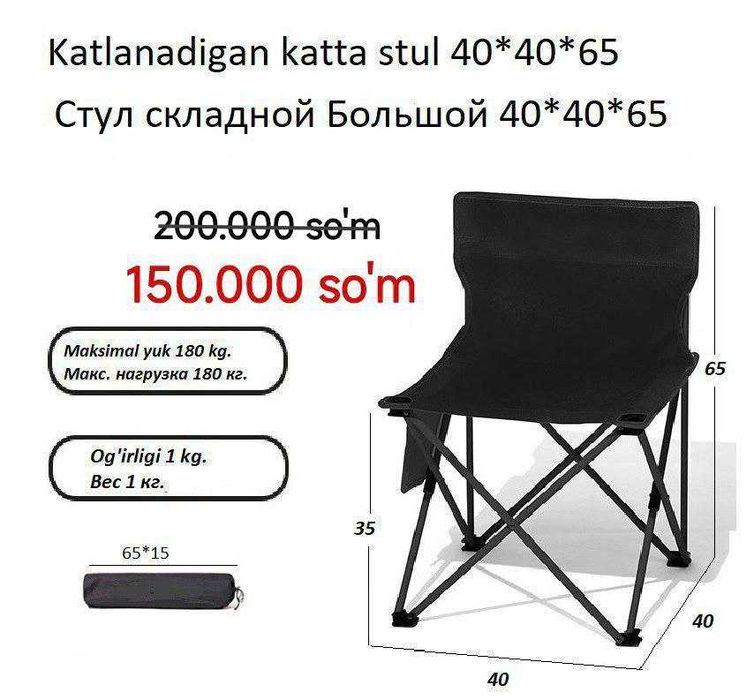 Стул складной туристический, кемпинг, охота, рыбалка. 2 вида