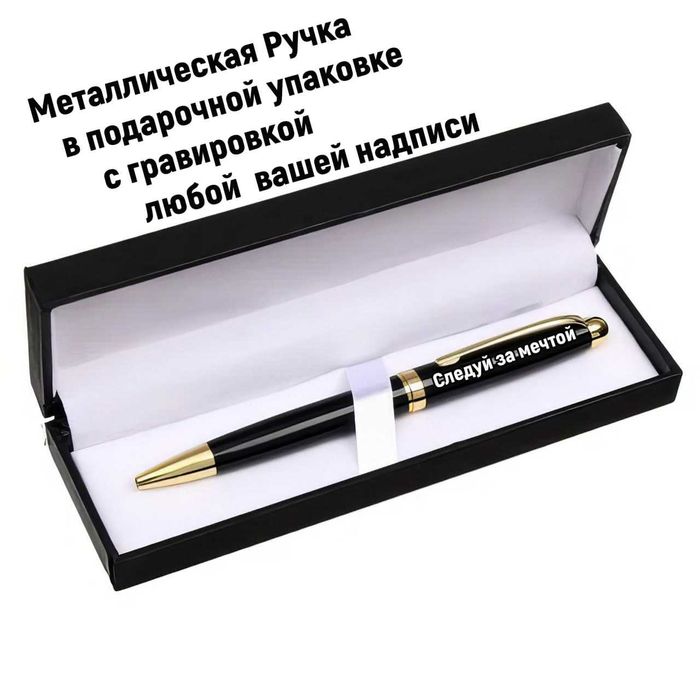 Ручки с гравировкой.