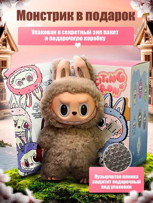 Лабубу (Labubu) тренд 2025