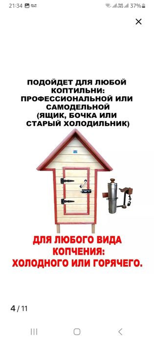 Коптилка каптилка дымогенератор